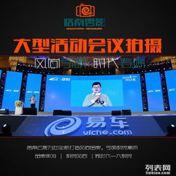 廣州商業(yè)會(huì)議影像全記錄 專(zhuān)業(yè)高清錄像、大型攝影攝像與搖臂拍攝一體化解決方案